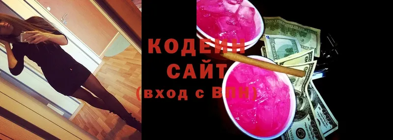 ссылка на мегу онион  Зеленокумск  Codein Purple Drank  наркота 