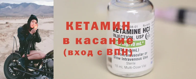 Кетамин ketamine  Зеленокумск 